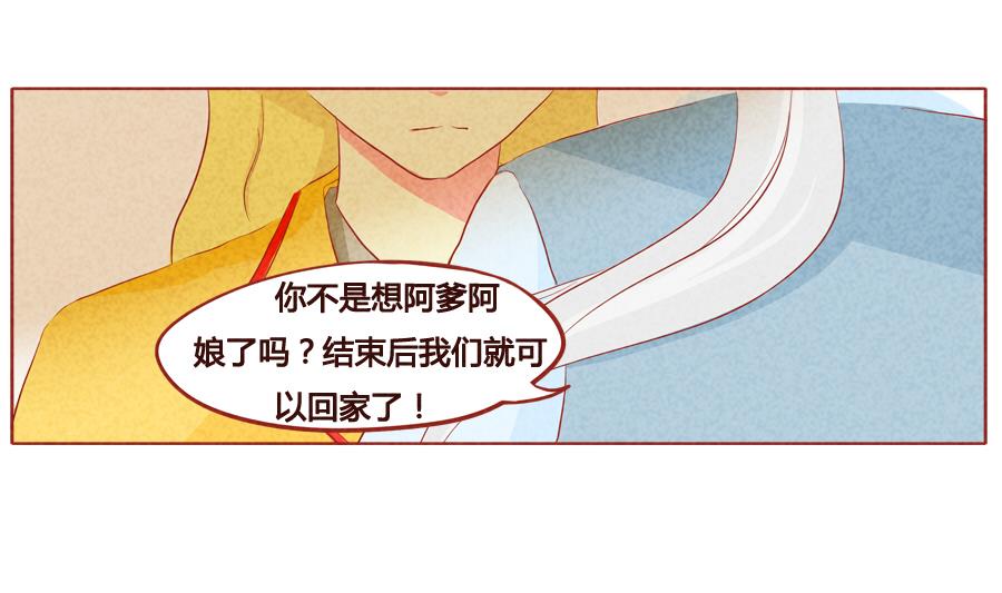 第36话 少主有所不知-第37话