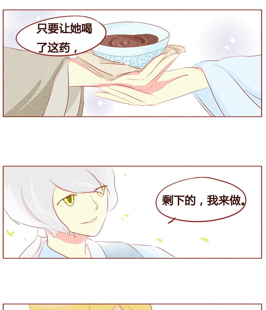 第36话 少主有所不知-第37话