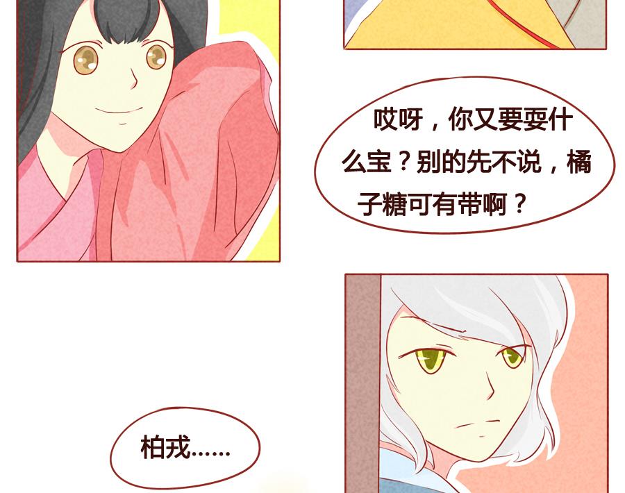 第36话 少主有所不知-第37话