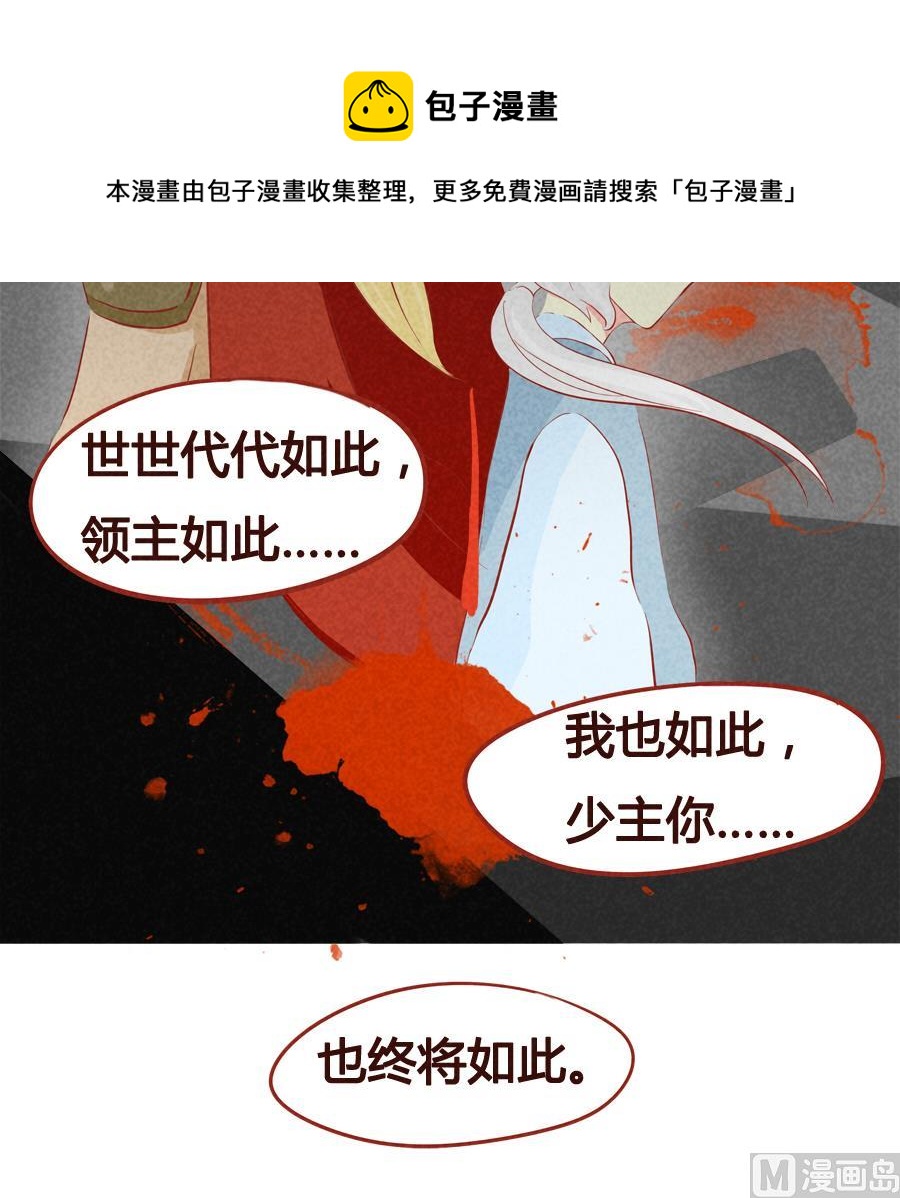 第36话 少主有所不知-第37话