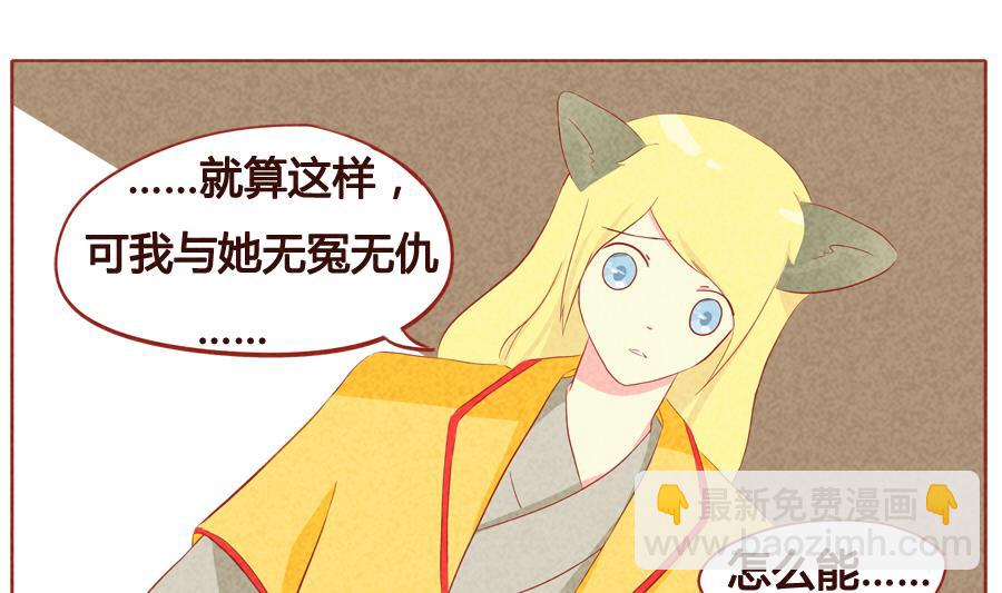 第36话 少主有所不知-第37话