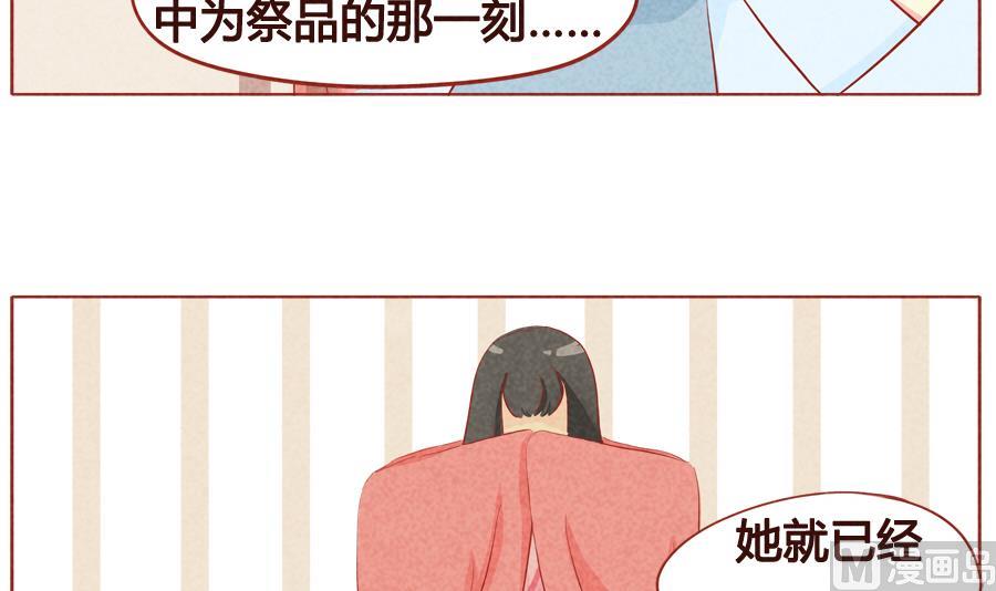 第36话 少主有所不知-第37话