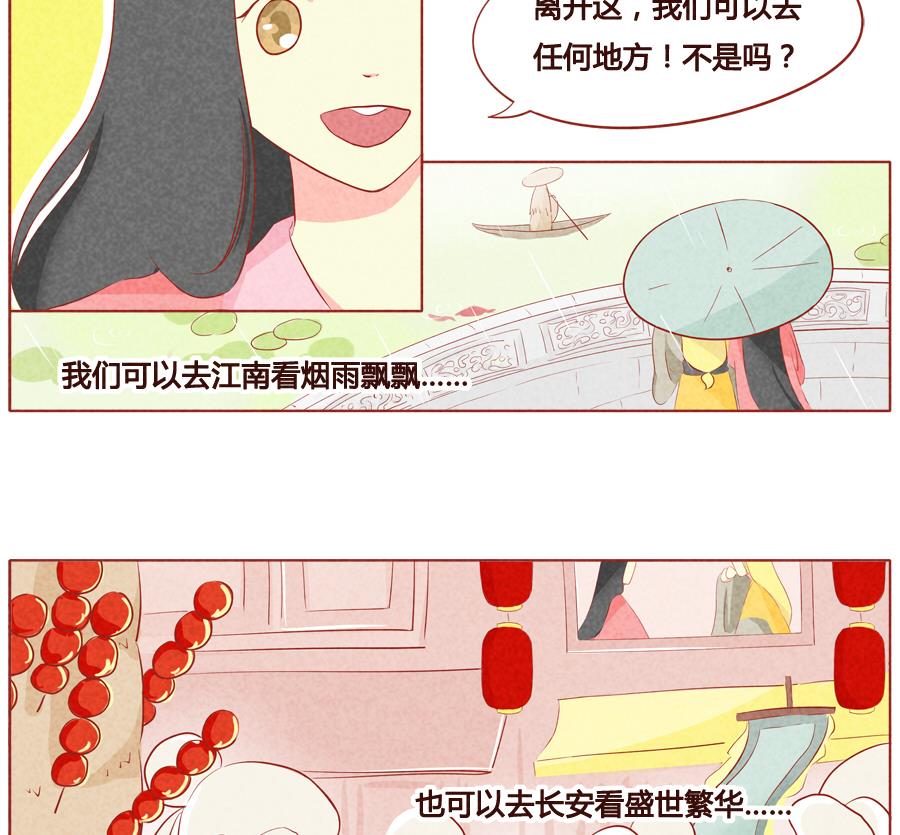 第38话 狼族的天性-第39话