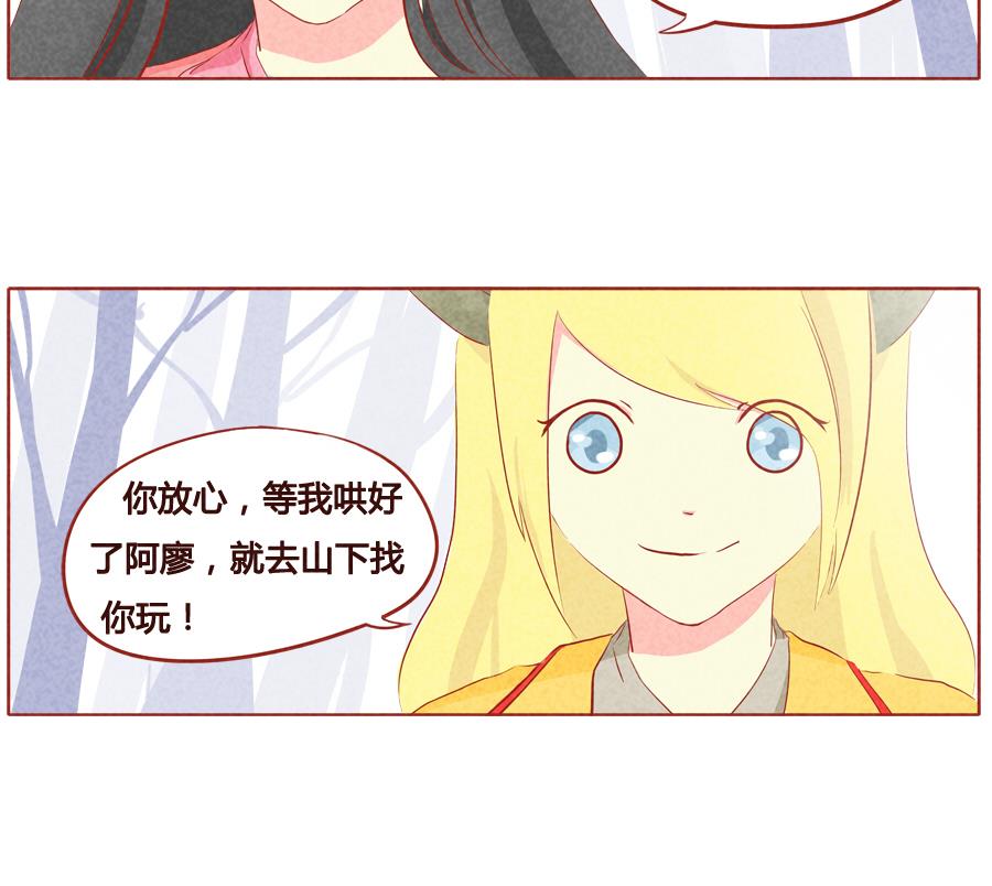 第38话 狼族的天性-第39话