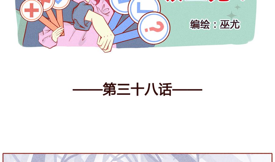 第38话 狼族的天性-第39话