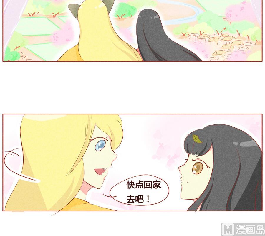 第38话 狼族的天性-第39话