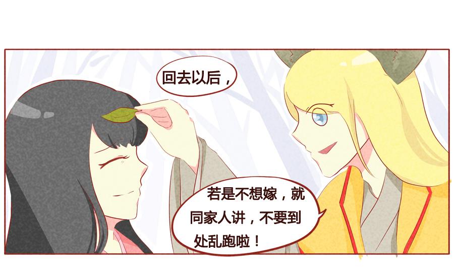 第38话 狼族的天性-第39话