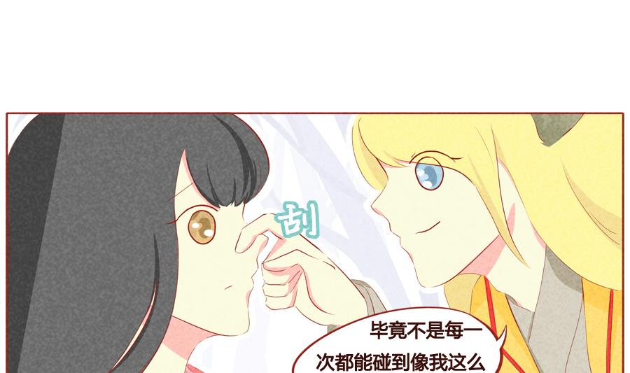 第38话 狼族的天性-第39话