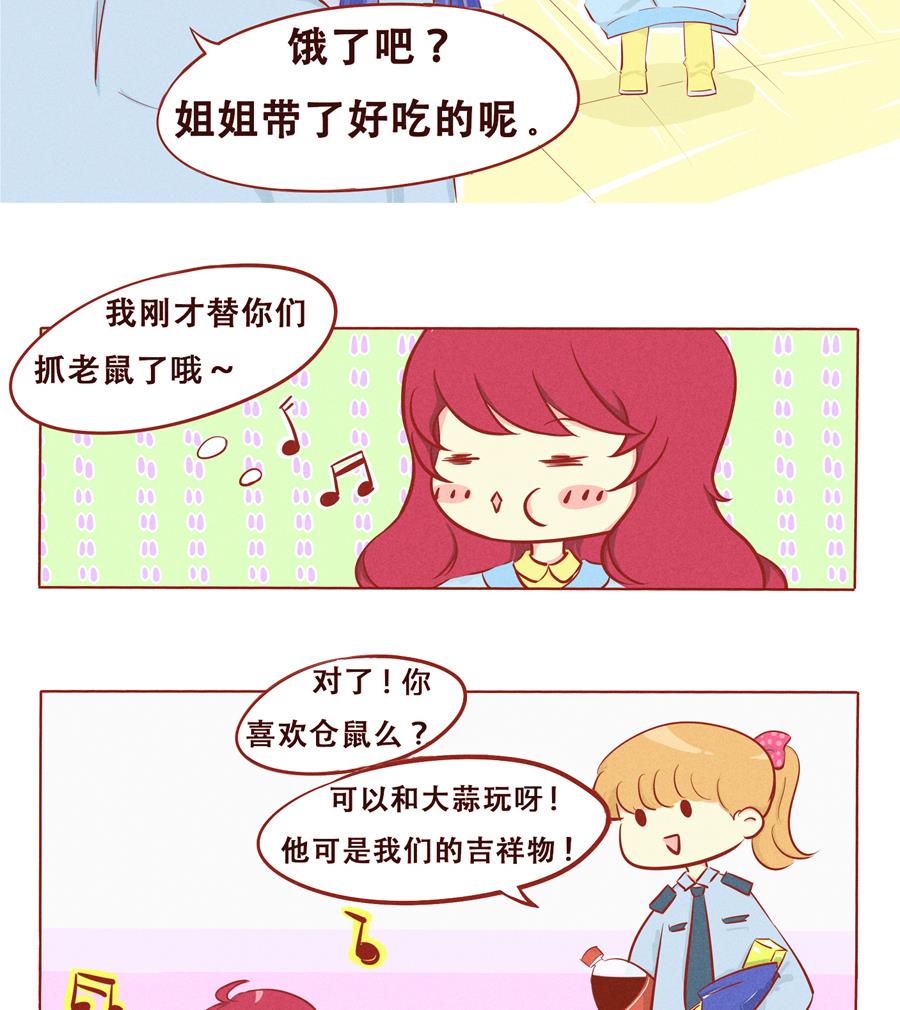 第04话 朋友-第5话