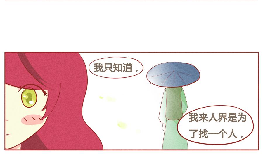 第40话 我不会让你有事-第41话