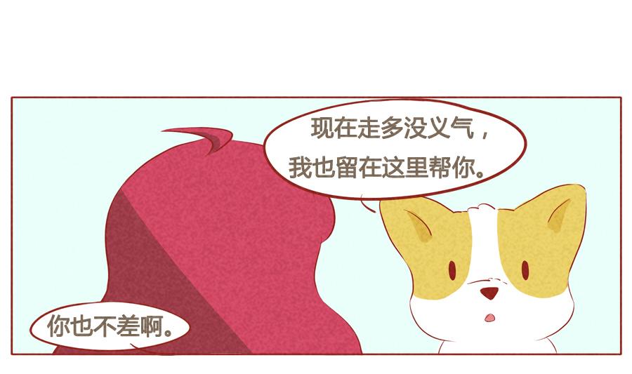 第40话 我不会让你有事-第41话