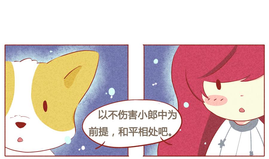 第40话 我不会让你有事-第41话