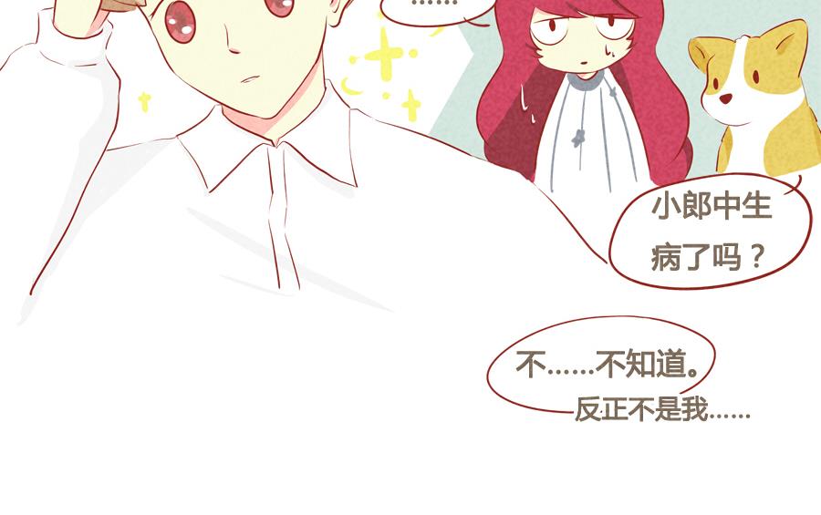 第40话 我不会让你有事-第41话