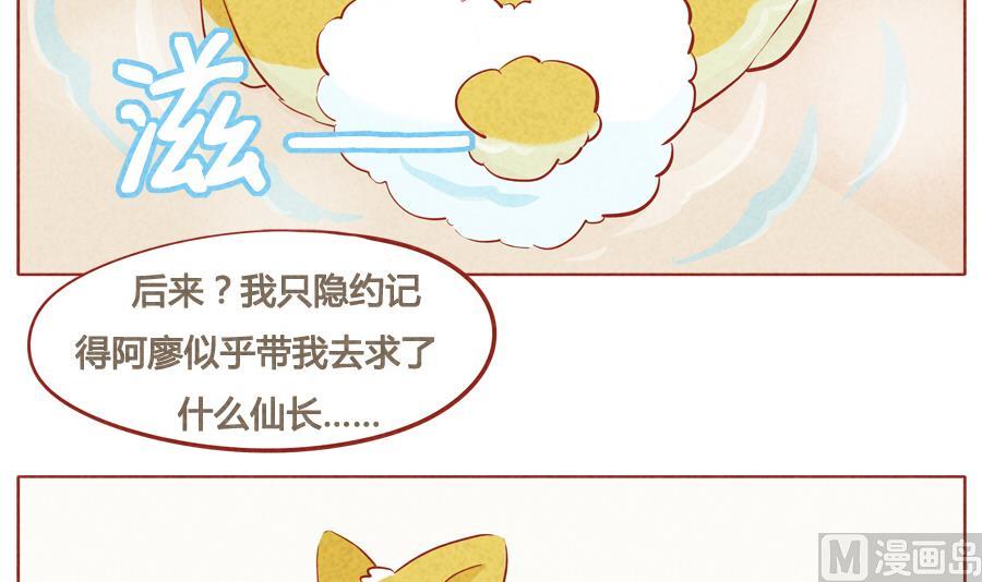 第40话 我不会让你有事-第41话