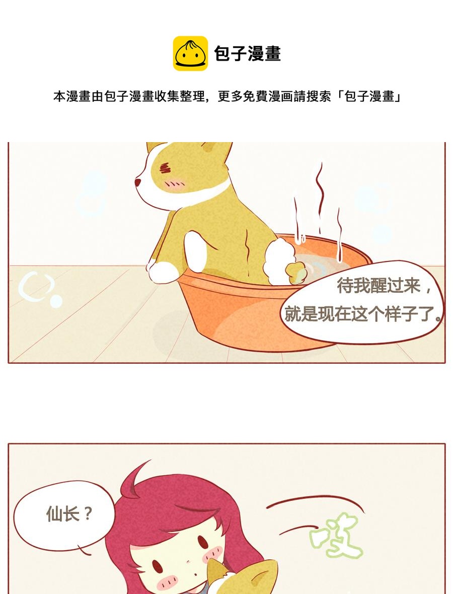 第40话 我不会让你有事-第41话