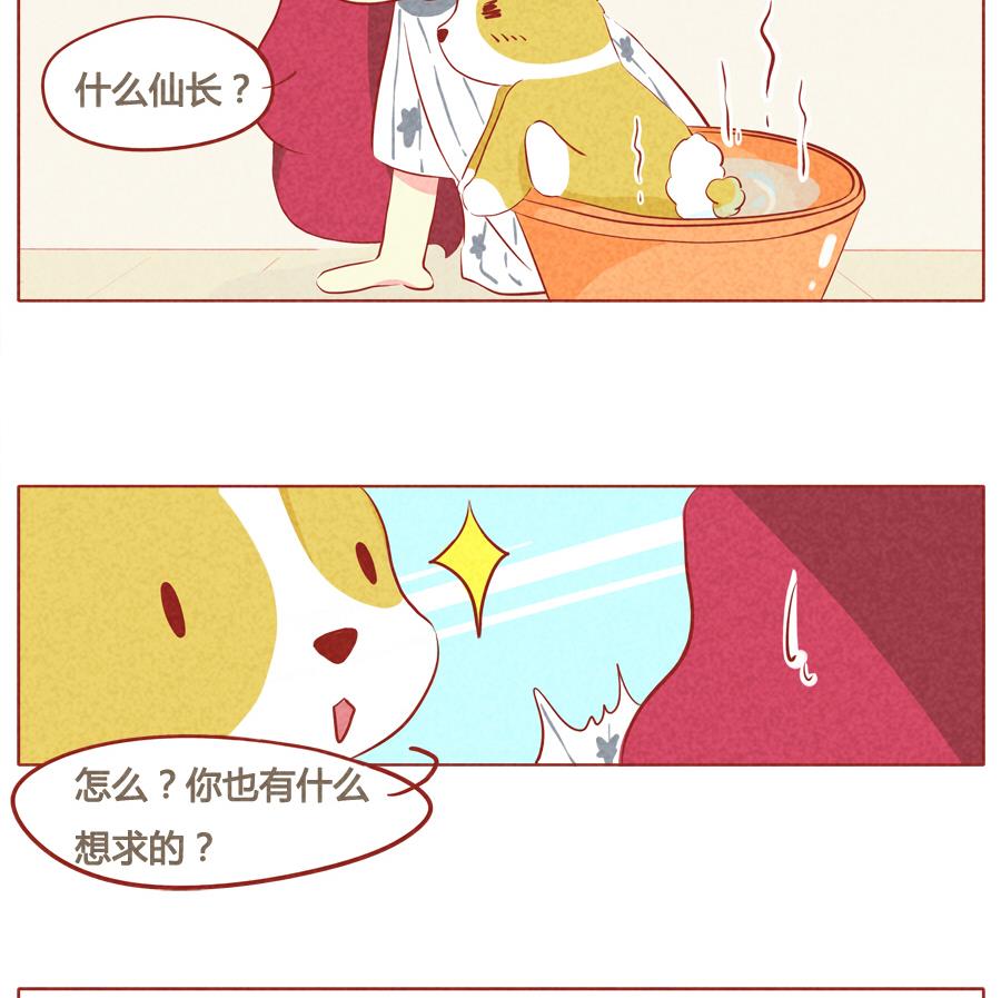 第40话 我不会让你有事-第41话
