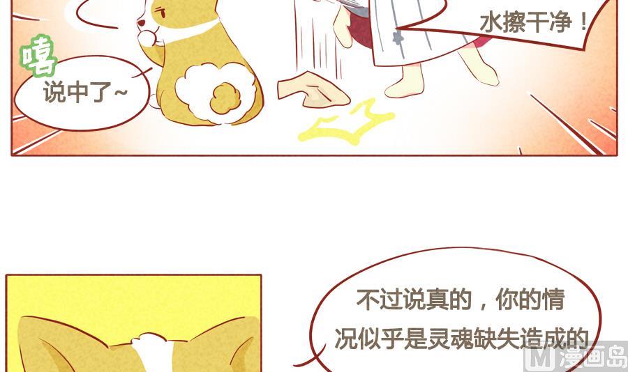 第40话 我不会让你有事-第41话
