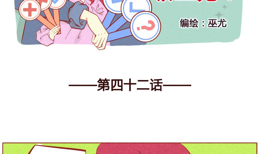 第42话 漂亮的小公主-第43话