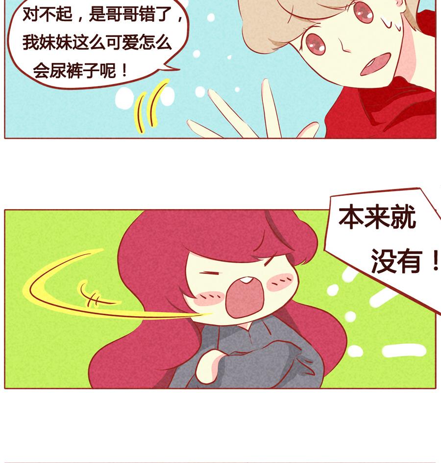 第42话 漂亮的小公主-第43话