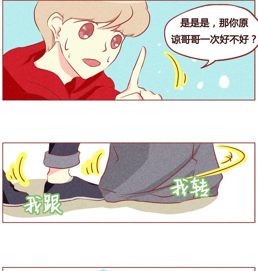 第42话 漂亮的小公主-第43话