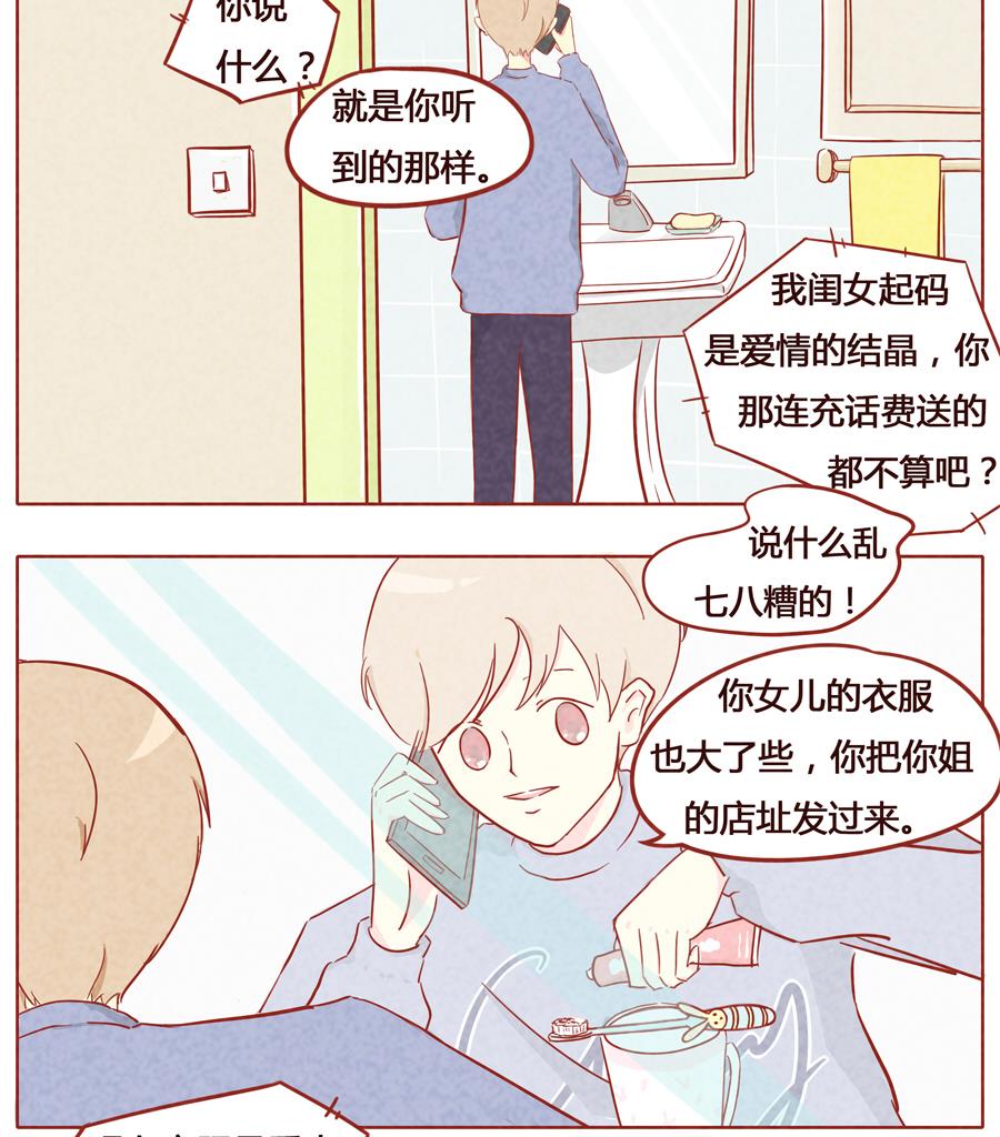 第06话 傲娇小薄荷-第7话