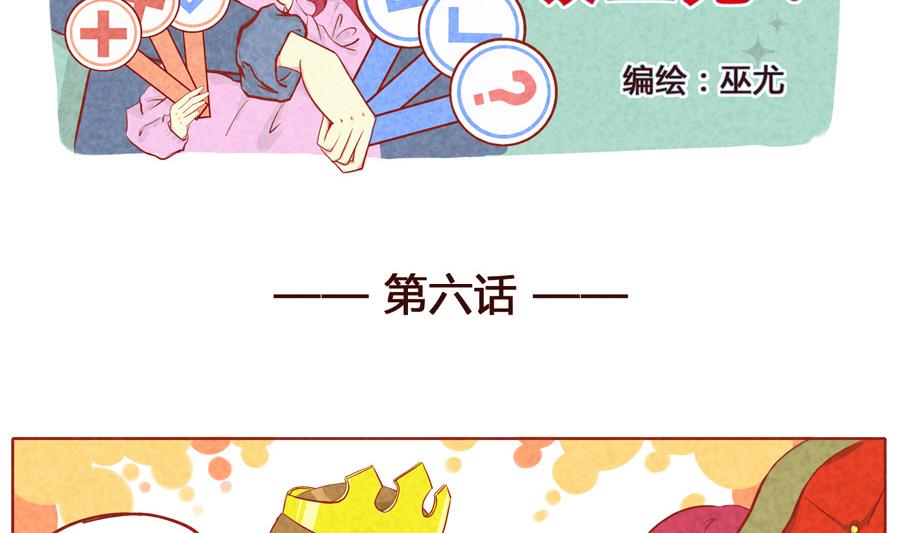 第06话 傲娇小薄荷-第7话