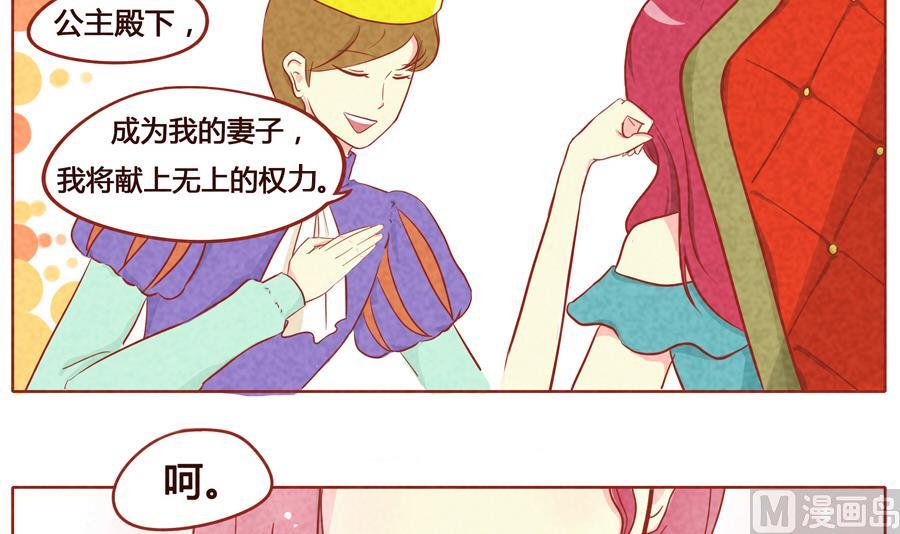 第06话 傲娇小薄荷-第7话