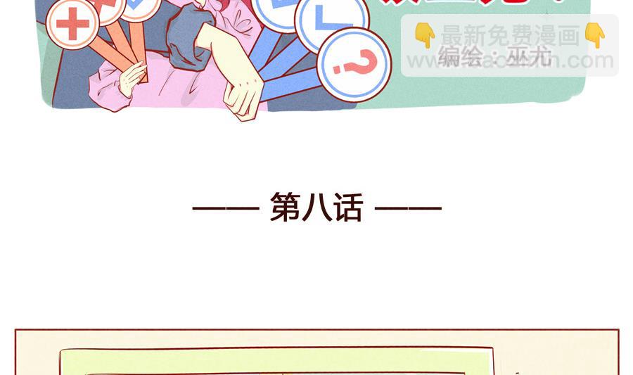 第08话 要抱抱~-第9话