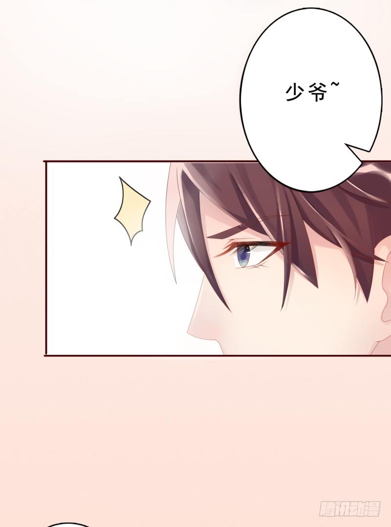 第二话 心太软-第3话