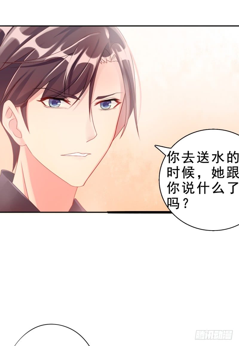 第二话 心太软-第3话