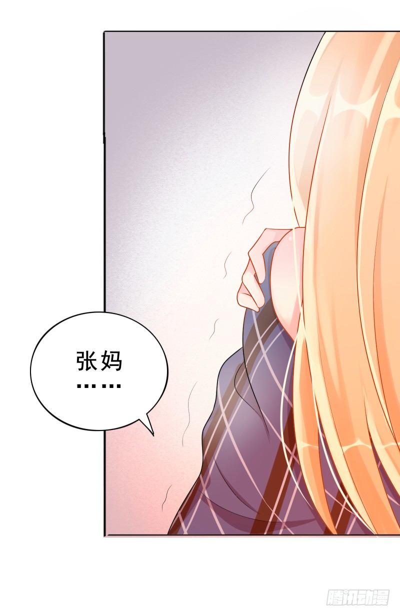 第二话 心太软-第3话