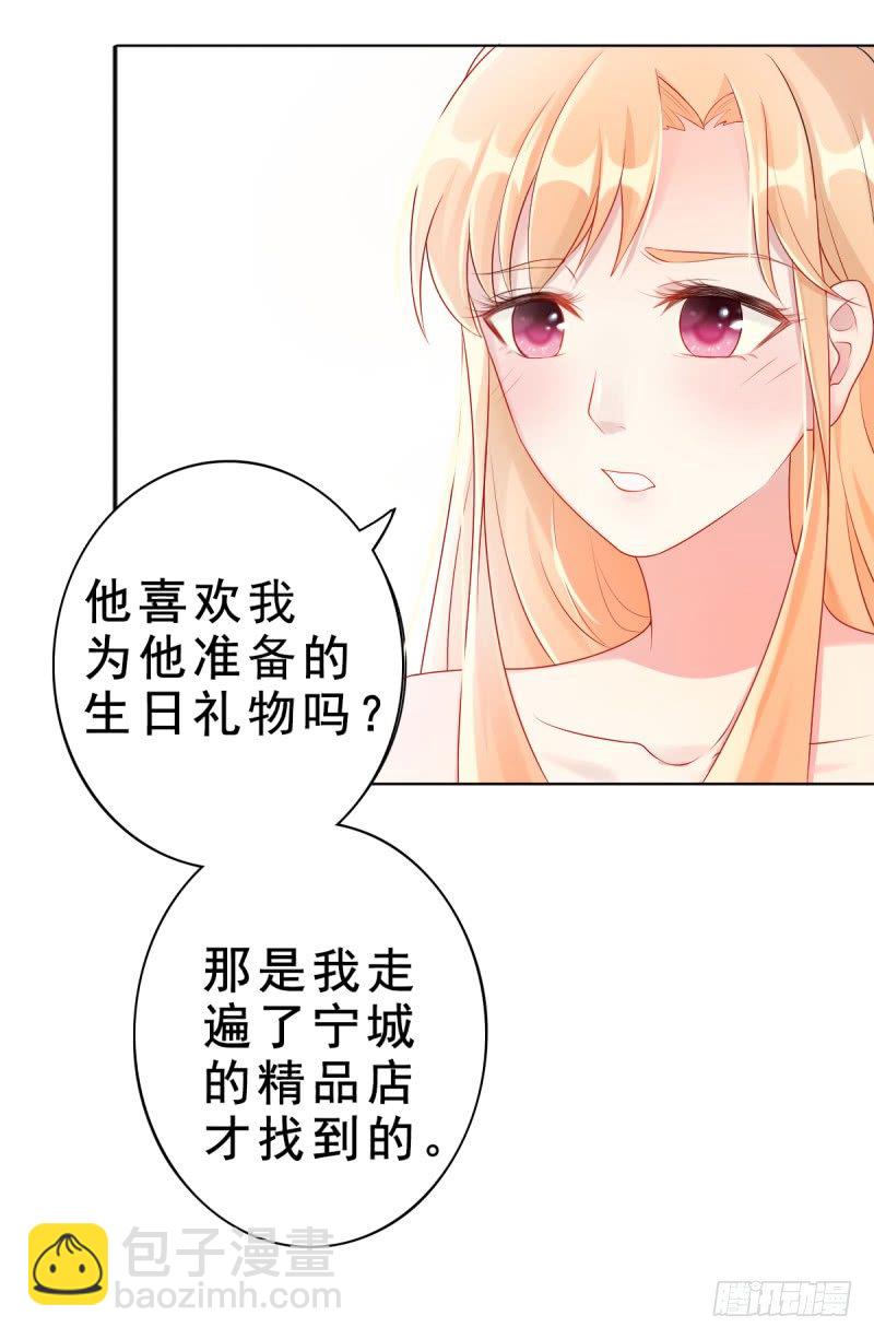 第二话 心太软-第3话