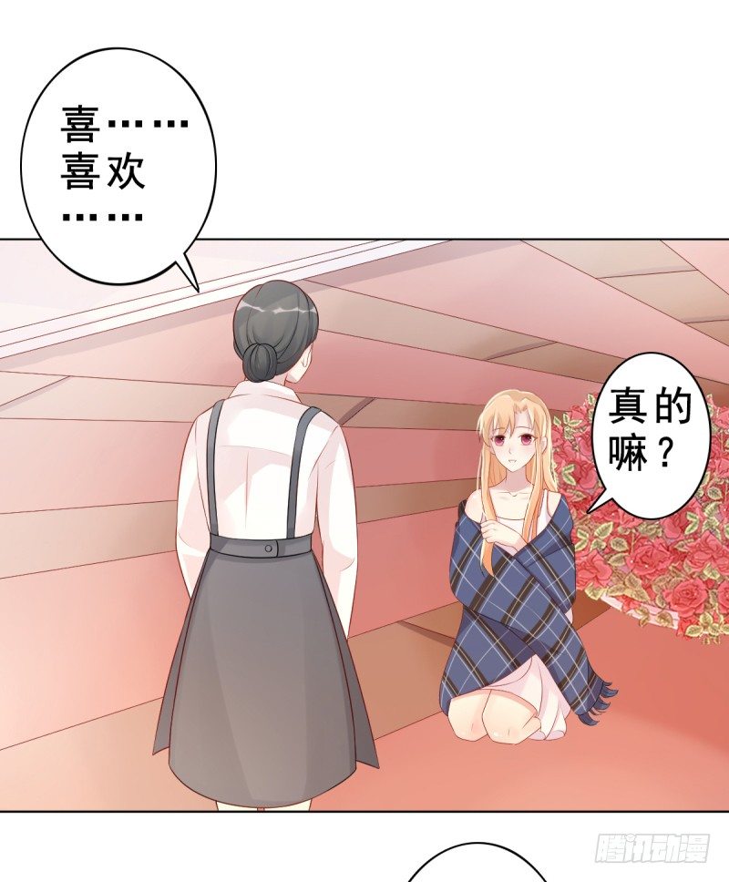 第二话 心太软-第3话