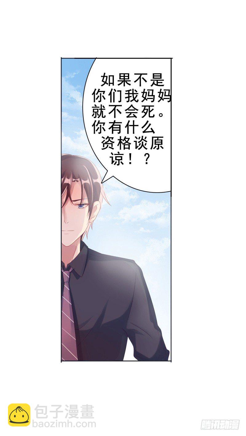 第二话 心太软-第3话
