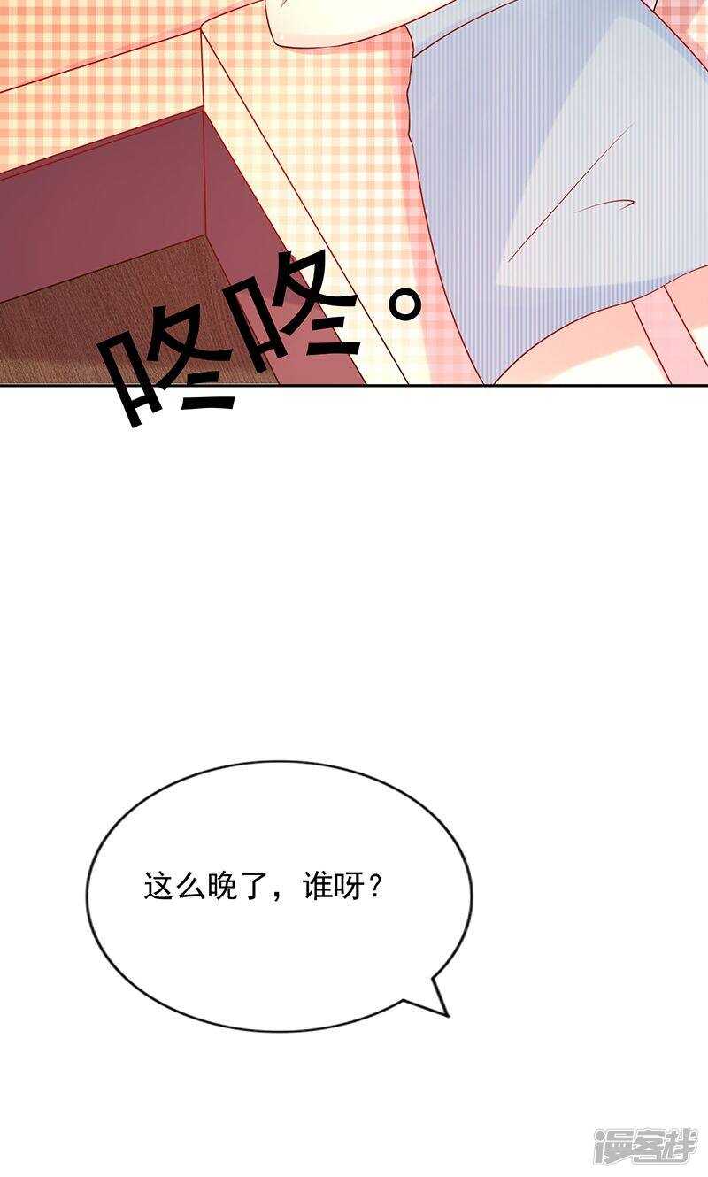 第二十话 狼狈为奸-第21话
