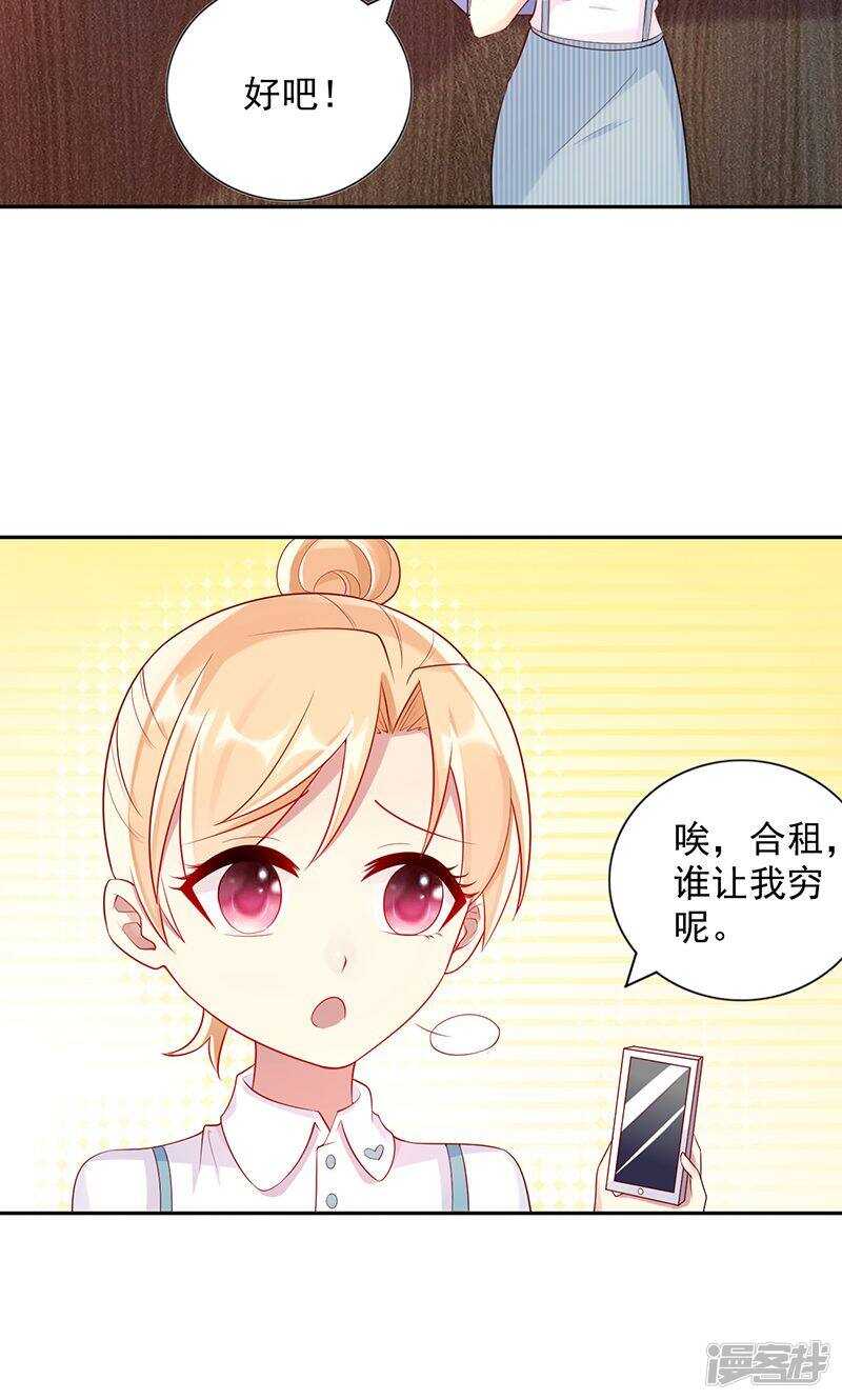 第二十话 狼狈为奸-第21话