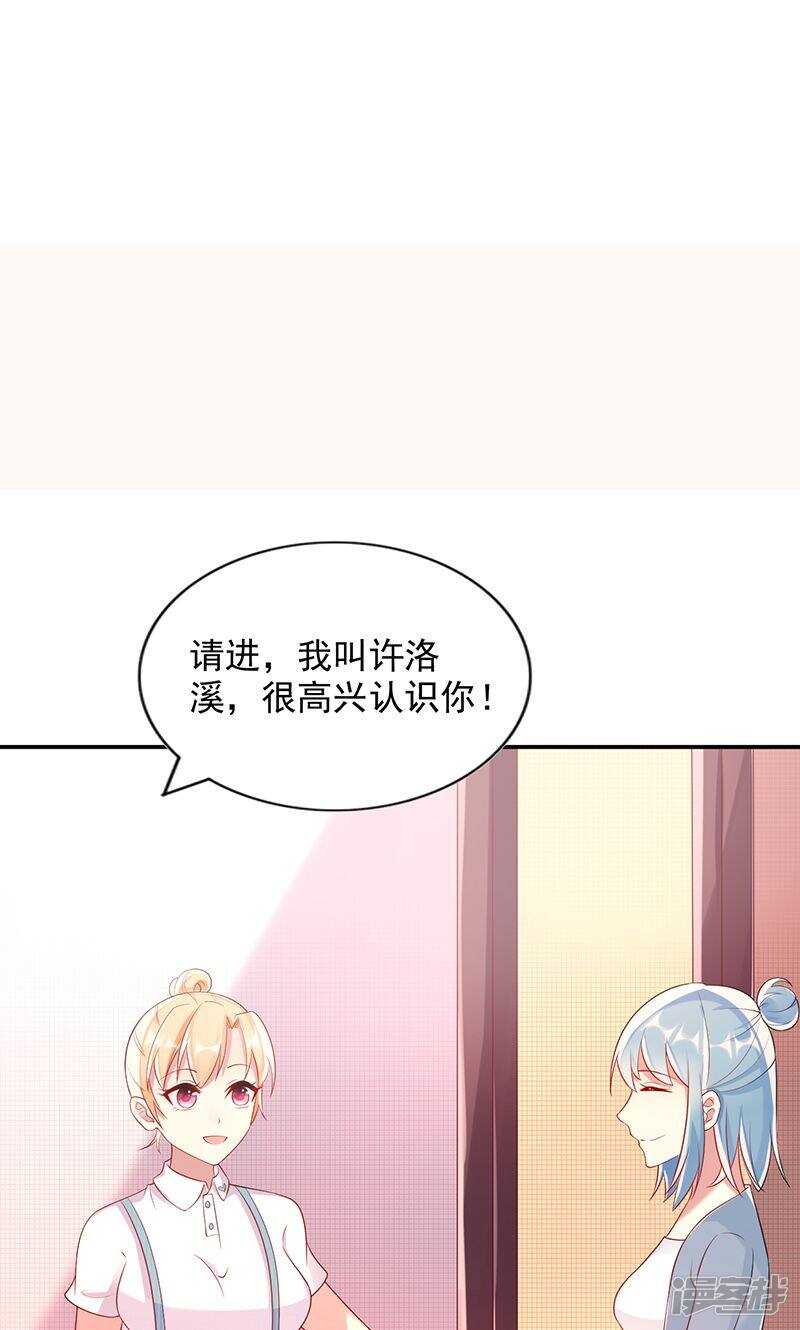 第二十话 狼狈为奸-第21话