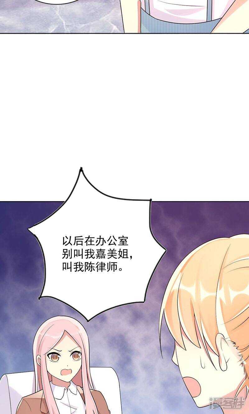 第二十话 狼狈为奸-第21话