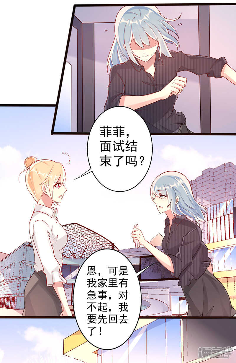 第28话 你哥哥对你真好-第29话