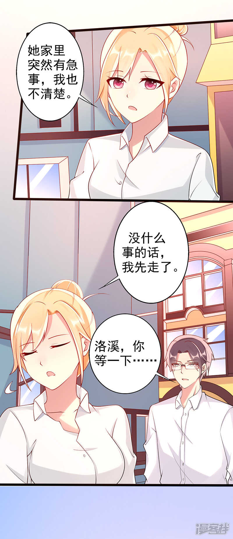 第28话 你哥哥对你真好-第29话