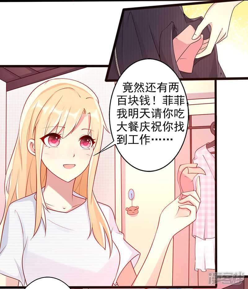 第28话 你哥哥对你真好-第29话