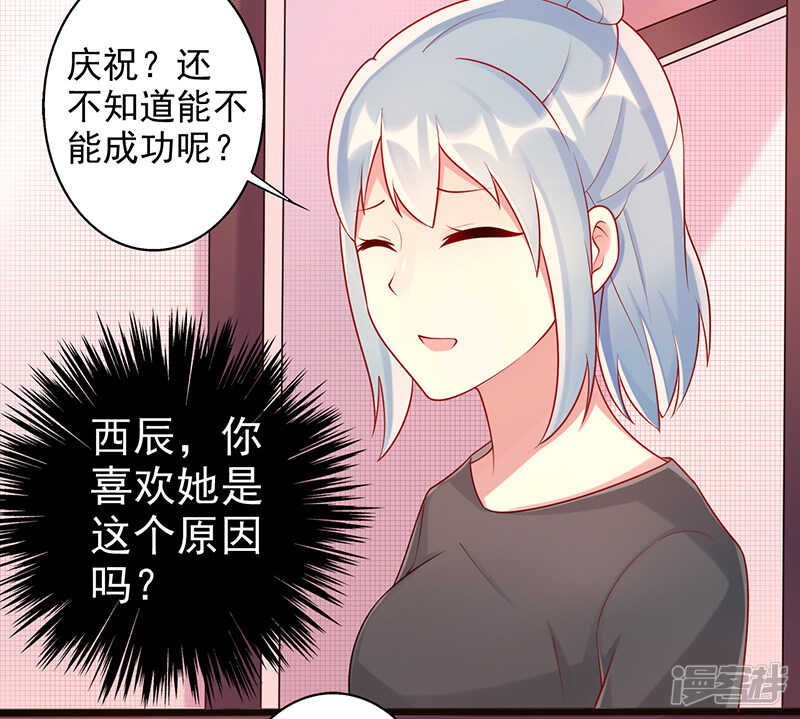 第28话 你哥哥对你真好-第29话