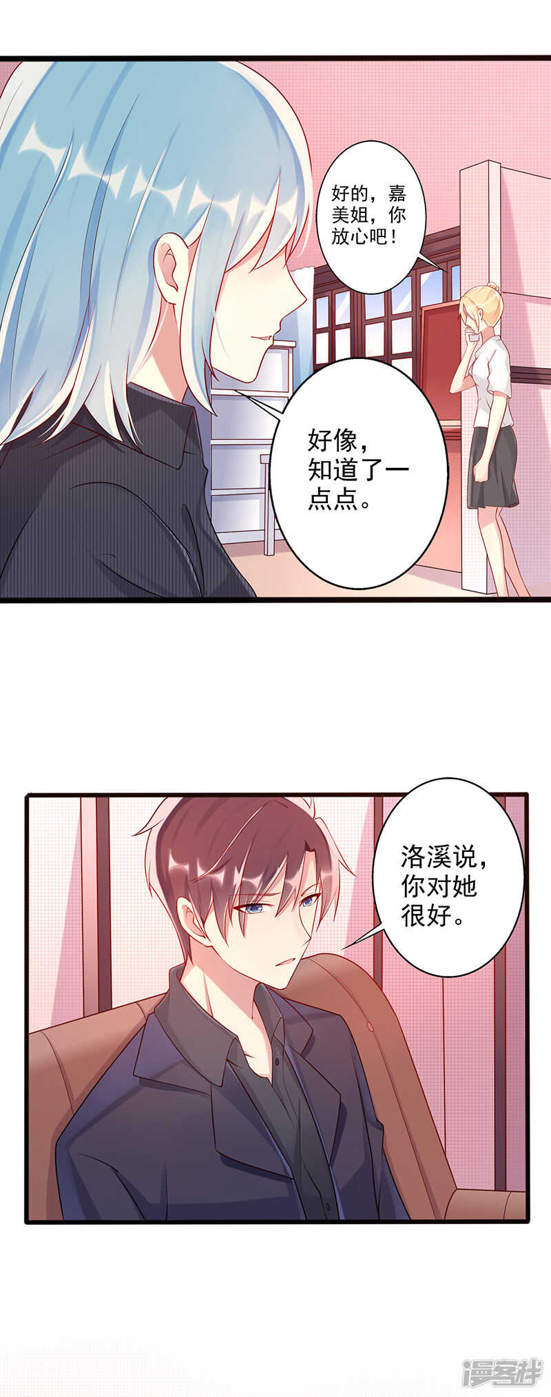 第30话 渣男-第31话