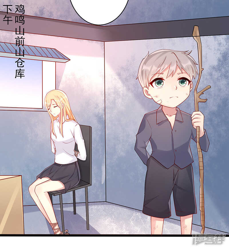 第32话 鸡鸣山-第33话