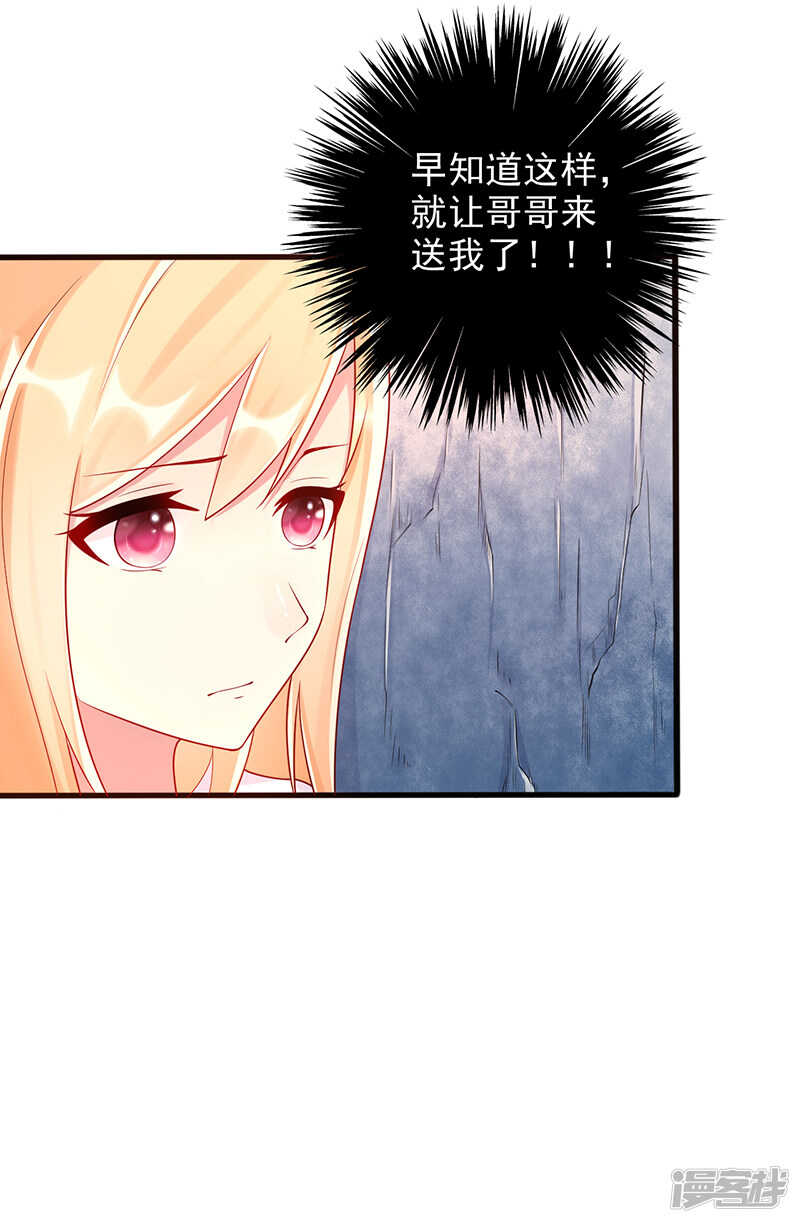 第32话 鸡鸣山-第33话