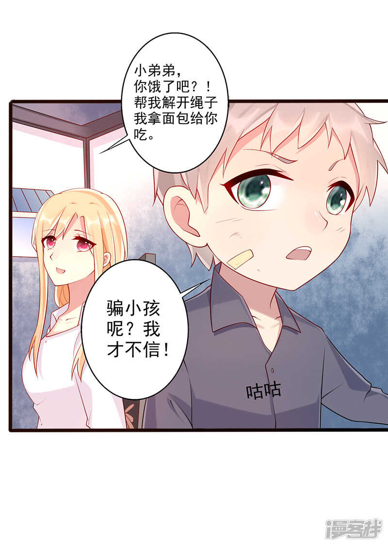 第32话 鸡鸣山-第33话