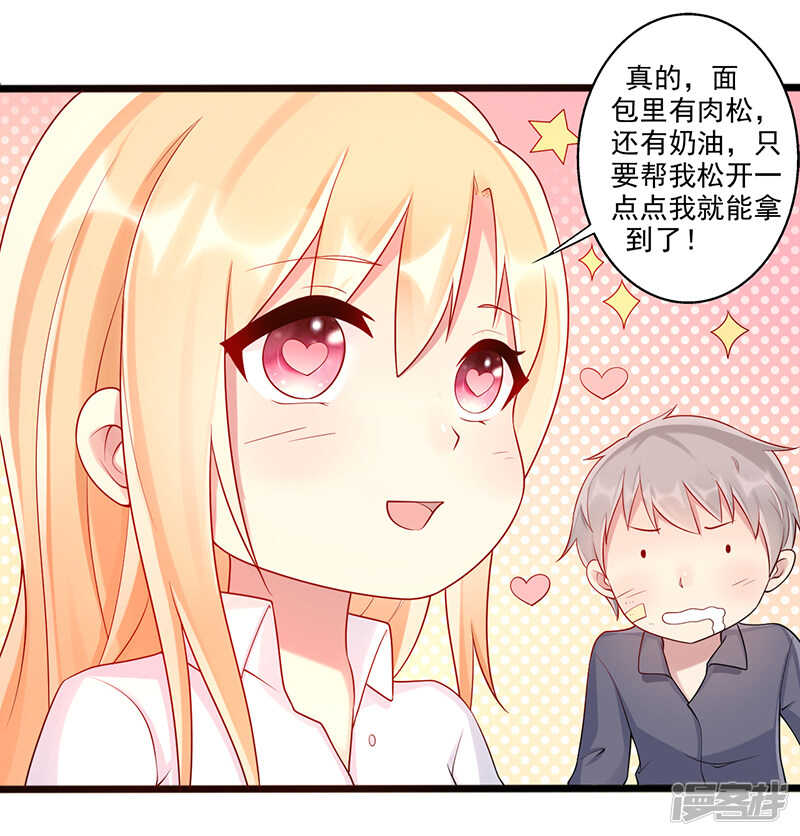第32话 鸡鸣山-第33话