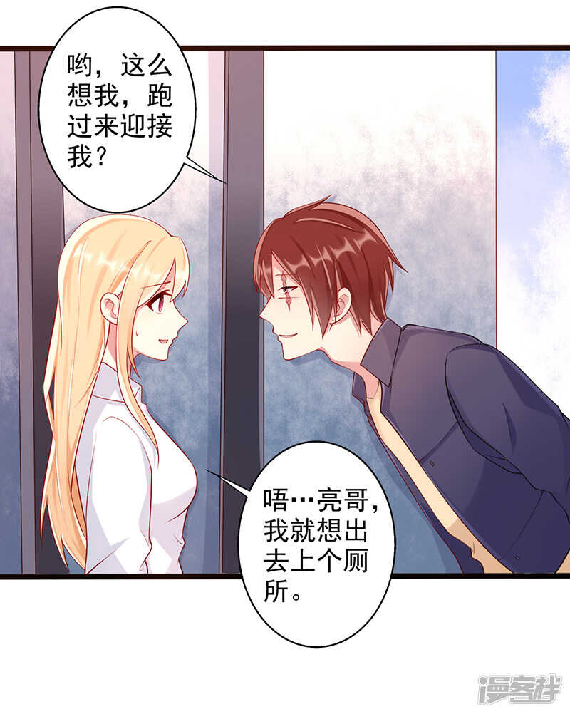 第32话 鸡鸣山-第33话