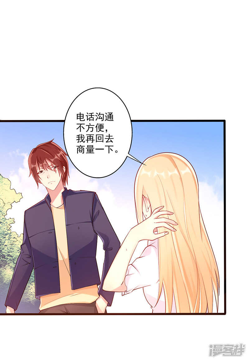 第32话 鸡鸣山-第33话