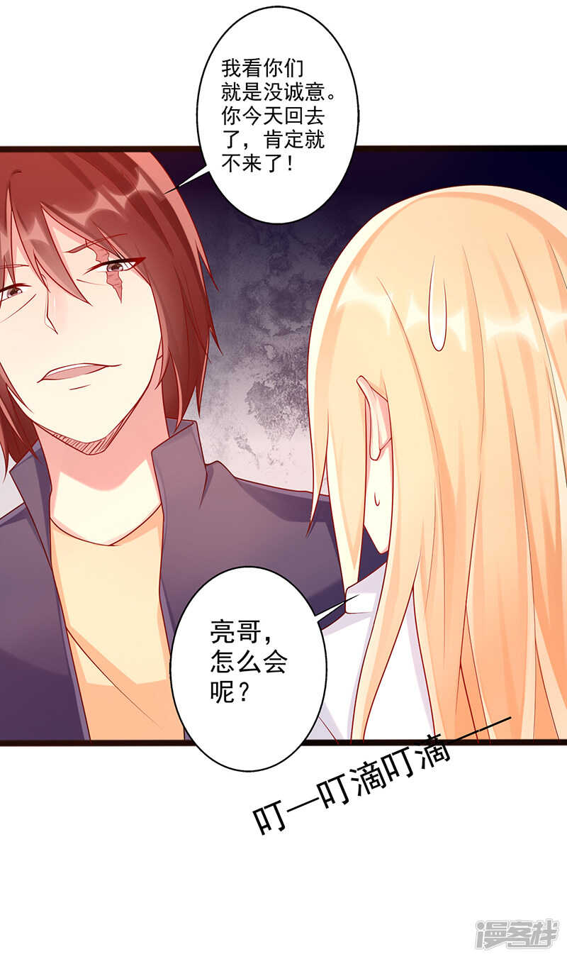 第32话 鸡鸣山-第33话